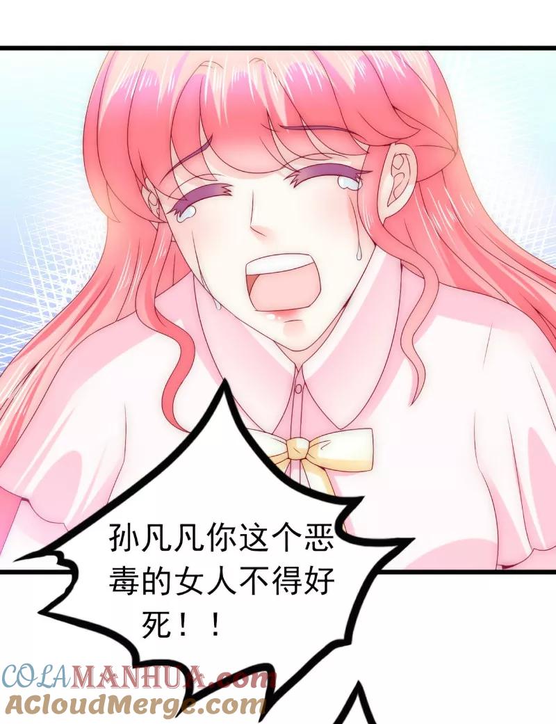 冰山总裁的冒牌新娘 第97话 亦宸，永别了！ 第15页