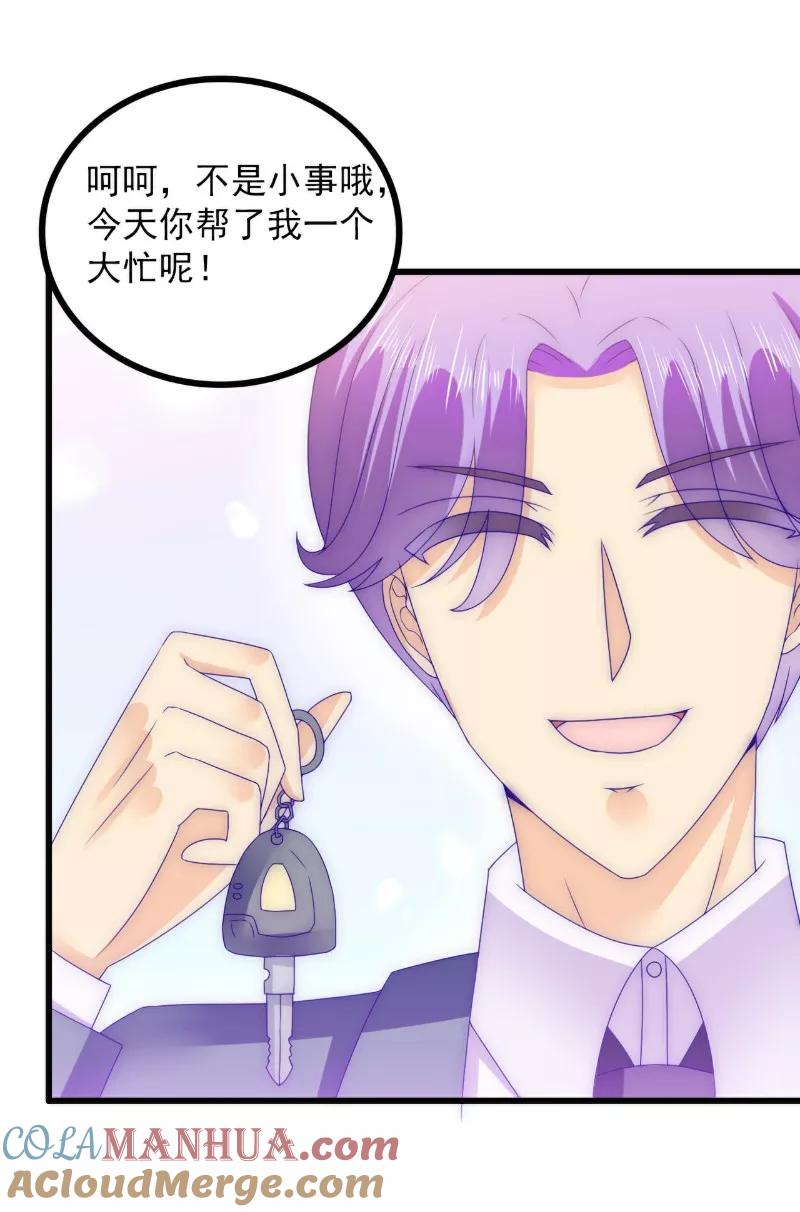 冰山总裁的冒牌新娘 第98话 门口的血迹 第15页