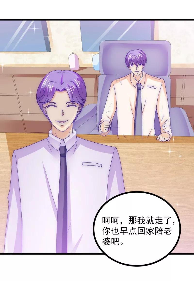 冰山总裁的冒牌新娘 第98话 门口的血迹 第18页