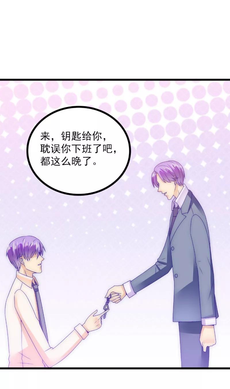冰山总裁的冒牌新娘 第98话 门口的血迹 第16页