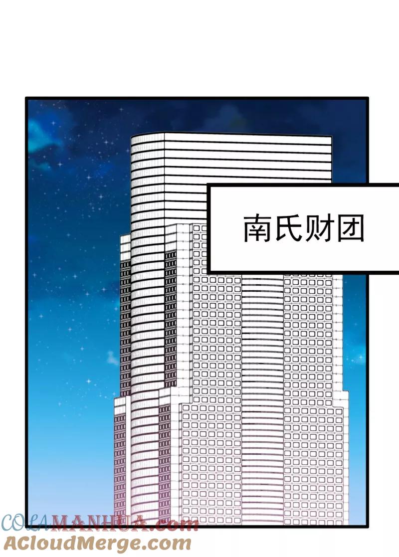 冰山总裁的冒牌新娘 第98话 门口的血迹 第7页