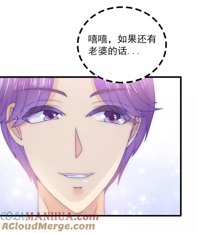 冰山总裁的冒牌新娘 第98话 门口的血迹 第19页