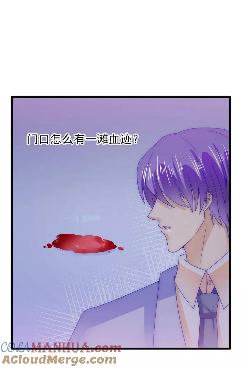 冰山总裁的冒牌新娘 第98话 门口的血迹 第25页