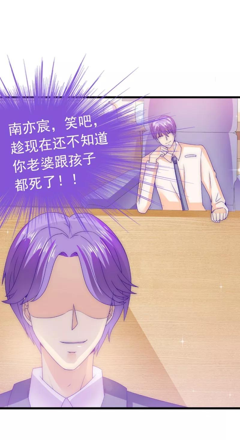 冰山总裁的冒牌新娘 第98话 门口的血迹 第20页