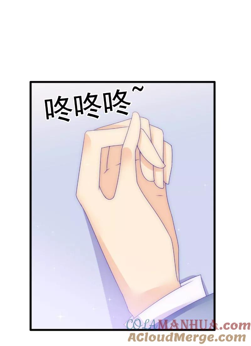 冰山总裁的冒牌新娘 第98话 门口的血迹 第13页