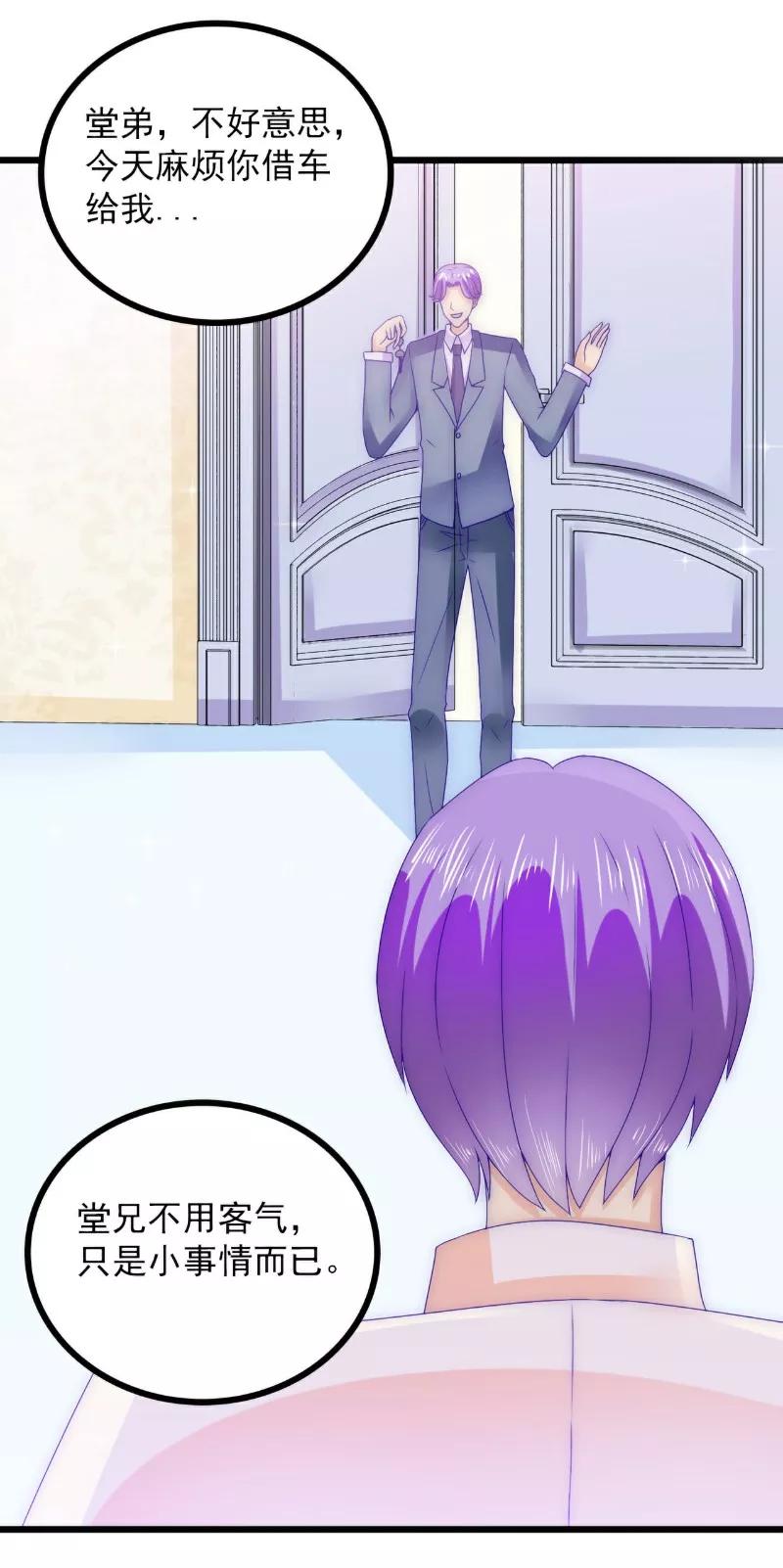 冰山总裁的冒牌新娘 第98话 门口的血迹 第14页