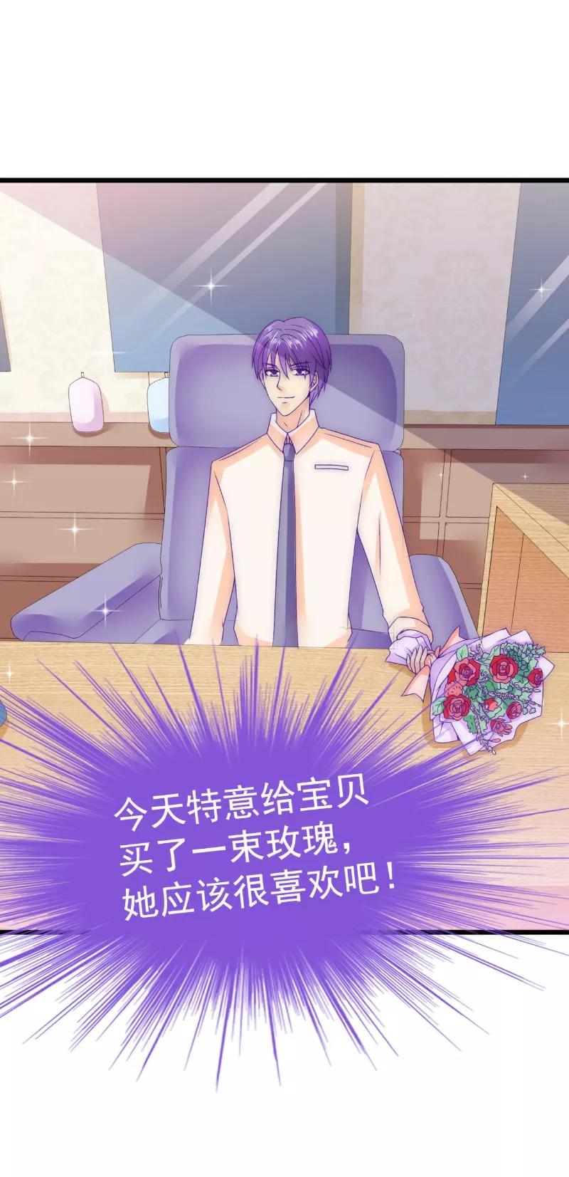 冰山总裁的冒牌新娘 第98话 门口的血迹 第8页