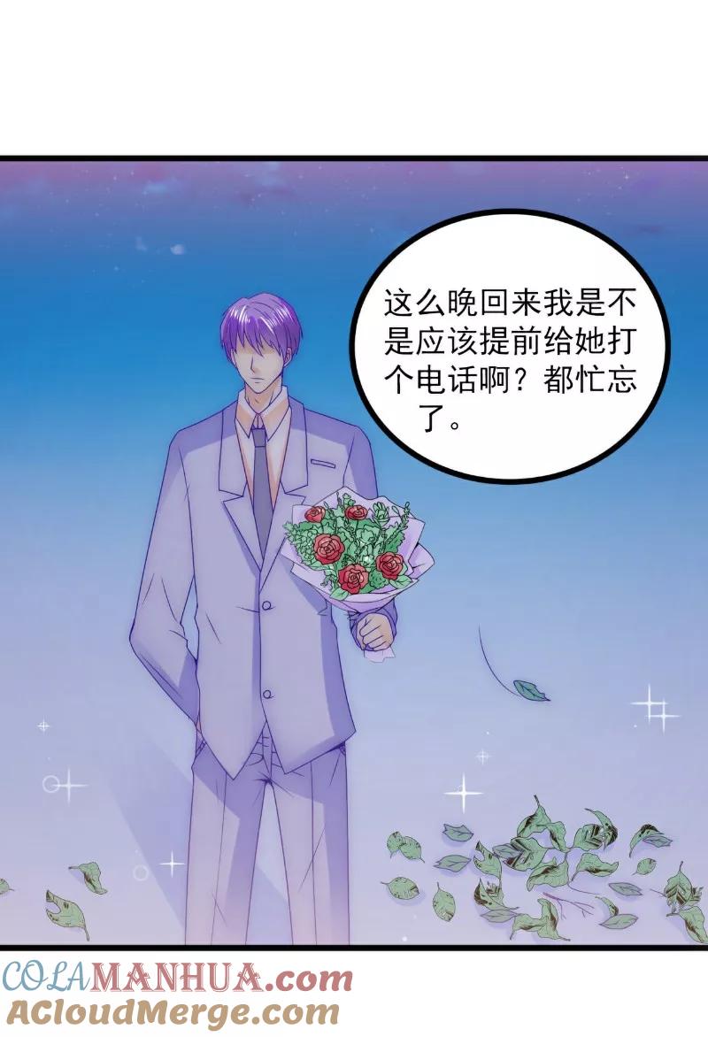 冰山总裁的冒牌新娘 第98话 门口的血迹 第23页
