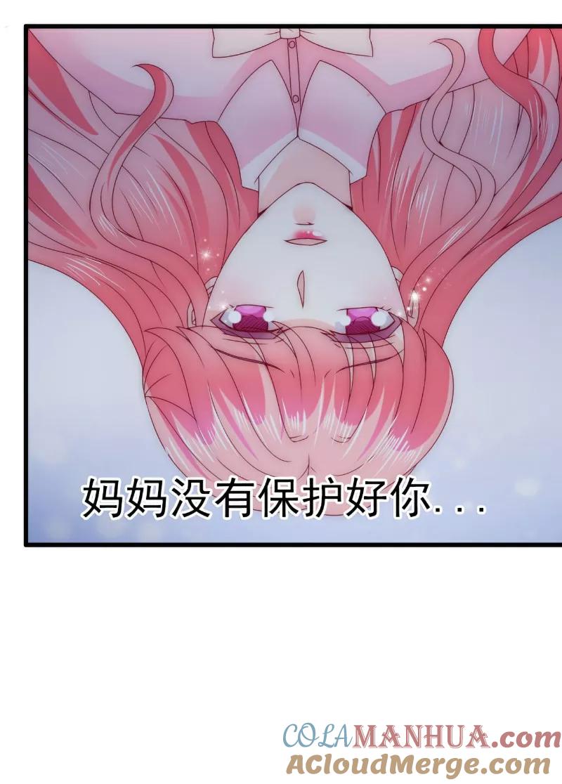 冰山总裁的冒牌新娘 第98话 门口的血迹 第3页