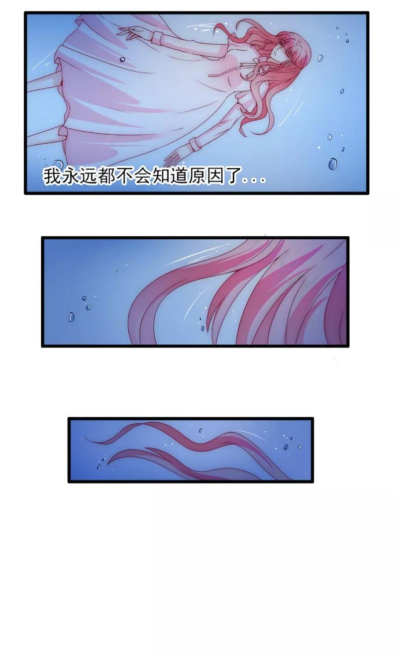 冰山总裁的冒牌新娘 第98话 门口的血迹 第6页