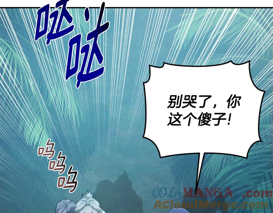 野林·狂爱 第47话 她是我的一切 第161页