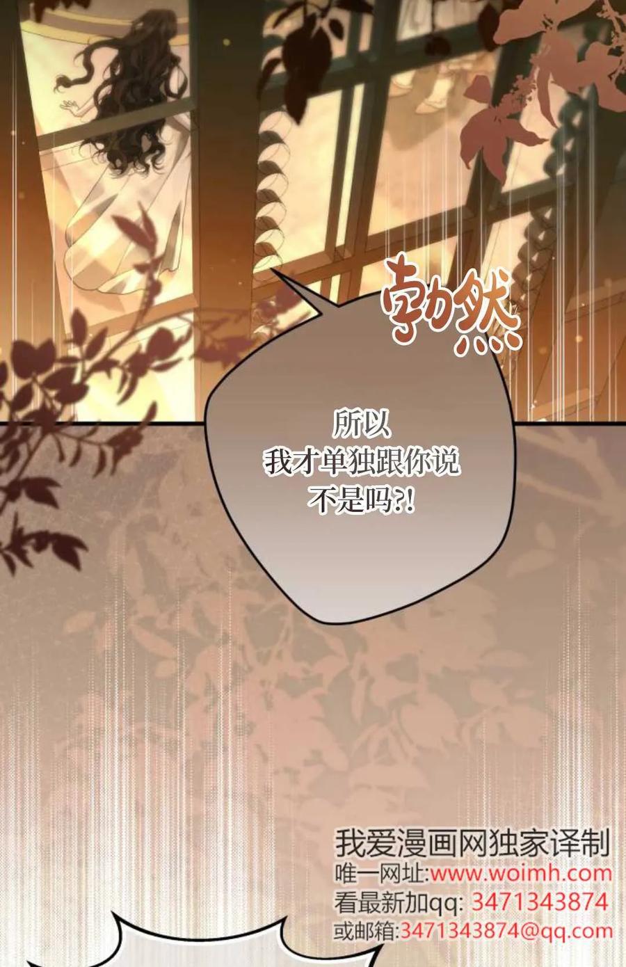 《废黜皇后玛丽亚》第01话 第62页