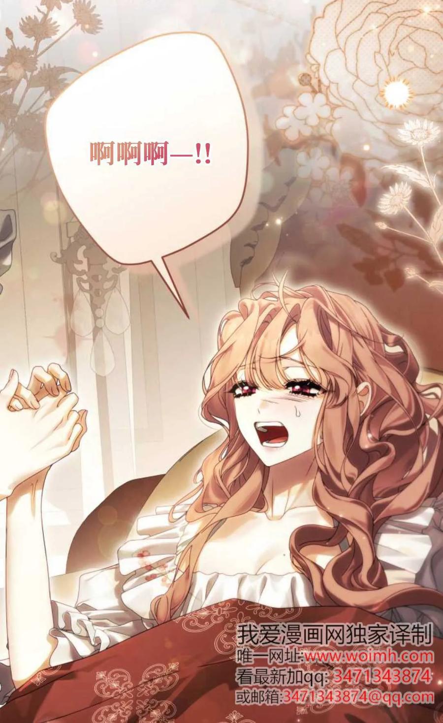 《废黜皇后玛丽亚》第01话 第48页