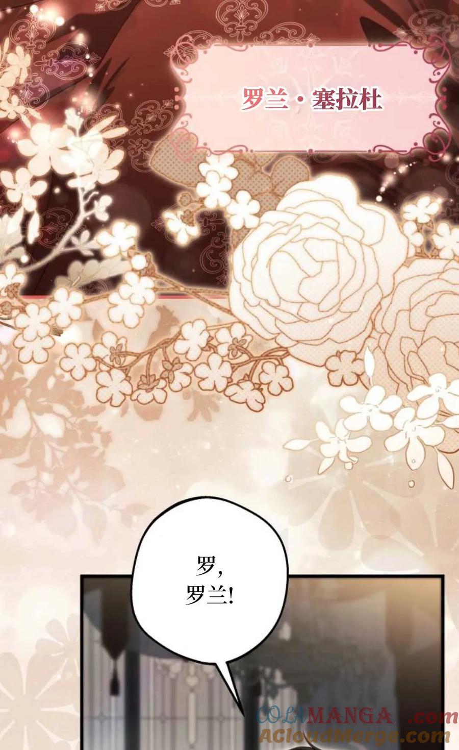 《废黜皇后玛丽亚》第01话 第49页
