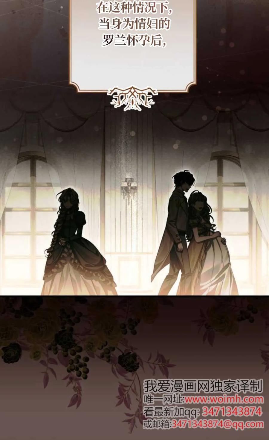 《废黜皇后玛丽亚》第01话 第58页