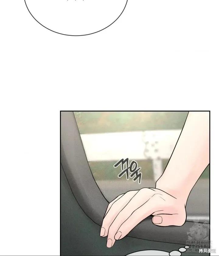 大叔，给你车费 第01话 第80页