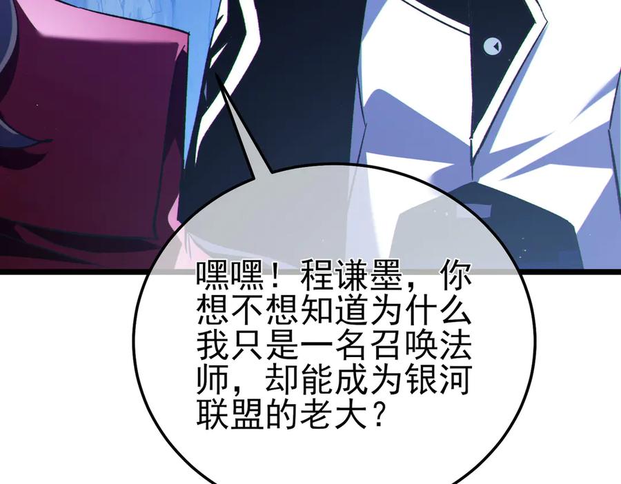 《我靠无敌被动打出成吨伤害！》第105话 秘境1V1单挑 第95页