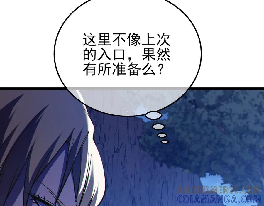 《我靠无敌被动打出成吨伤害！》第105话 秘境1V1单挑 第93页