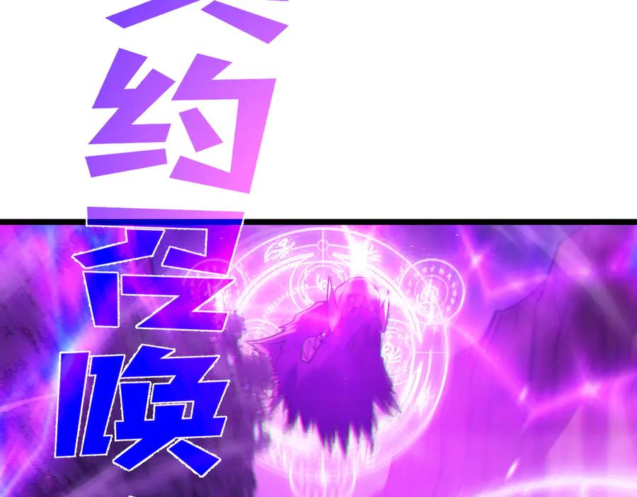 《我靠无敌被动打出成吨伤害！》第105话 秘境1V1单挑 第100页