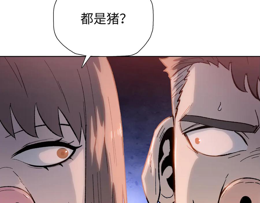 一把杀猪刀，砍翻万界很合理吧？ 第10话 教你三招！ 第70页