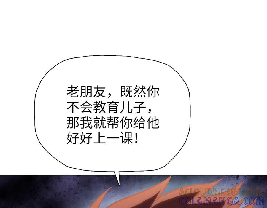 一把杀猪刀，砍翻万界很合理吧？ 第10话 教你三招！ 第21页