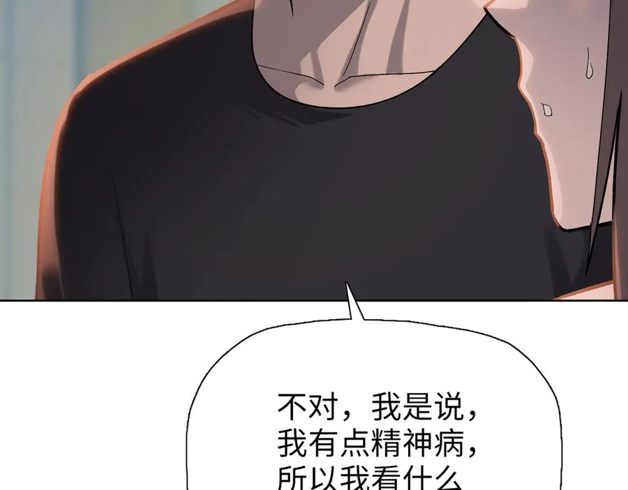 一把杀猪刀，砍翻万界很合理吧？ 第10话 教你三招！ 第68页
