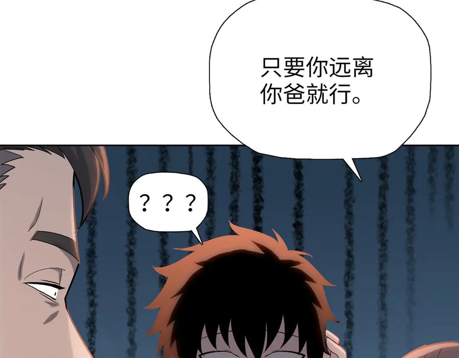 一把杀猪刀，砍翻万界很合理吧？ 第10话 教你三招！ 第63页