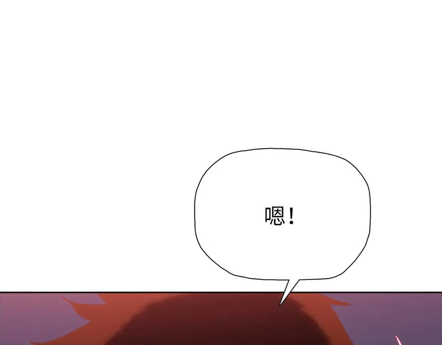 一把杀猪刀，砍翻万界很合理吧？ 第10话 教你三招！ 第75页
