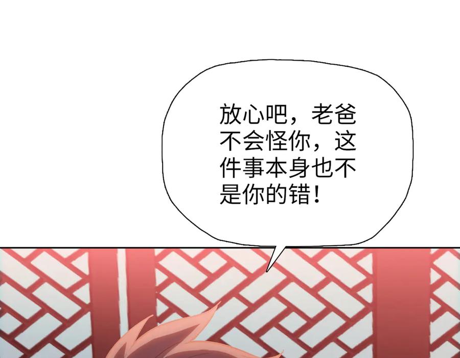 一把杀猪刀，砍翻万界很合理吧？ 第10话 教你三招！ 第36页
