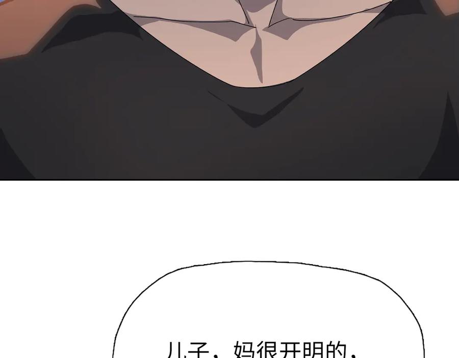 一把杀猪刀，砍翻万界很合理吧？ 第10话 教你三招！ 第59页
