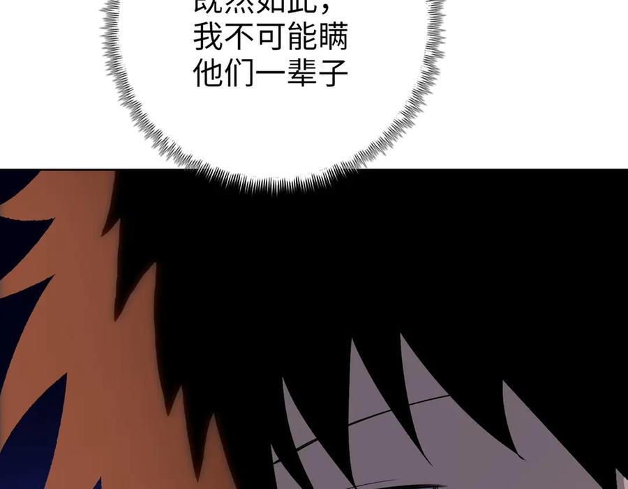 一把杀猪刀，砍翻万界很合理吧？ 第10话 教你三招！ 第48页