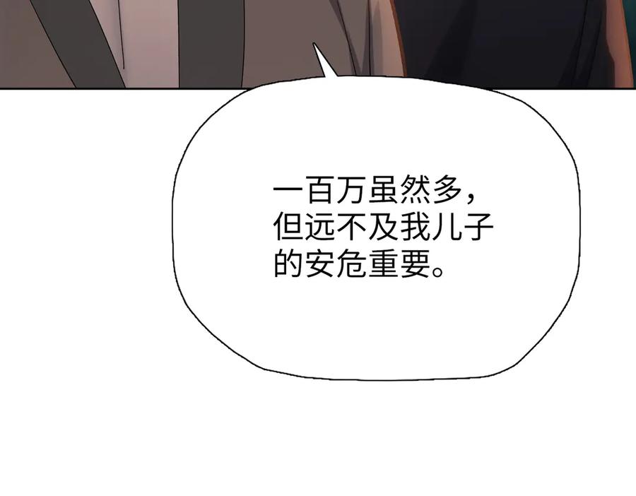一把杀猪刀，砍翻万界很合理吧？ 第10话 教你三招！ 第91页