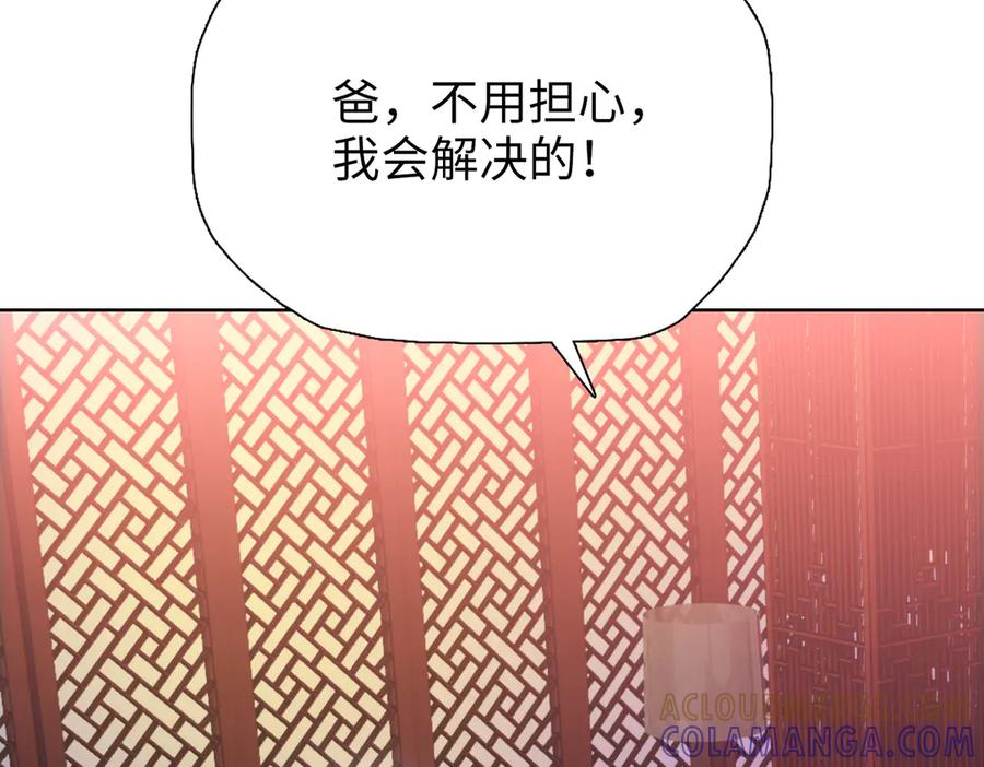 一把杀猪刀，砍翻万界很合理吧？ 第10话 教你三招！ 第33页