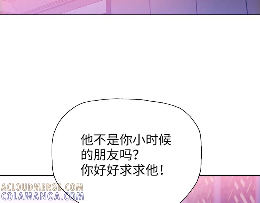一把杀猪刀，砍翻万界很合理吧？ 第10话 教你三招！ 第29页