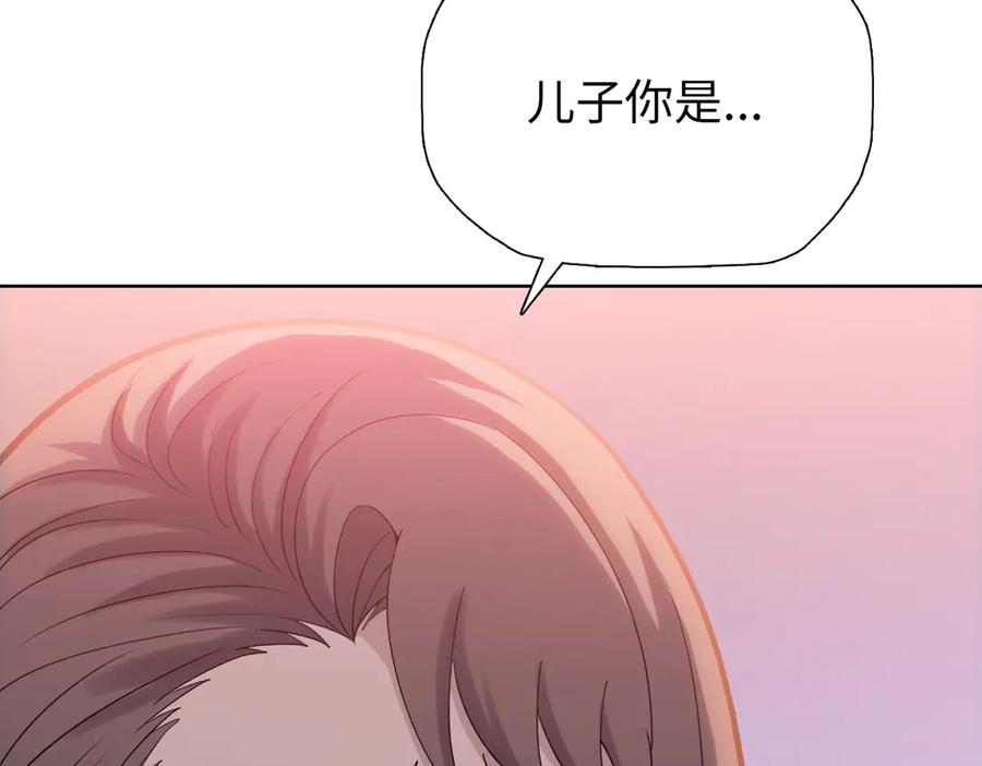 一把杀猪刀，砍翻万界很合理吧？ 第10话 教你三招！ 第54页