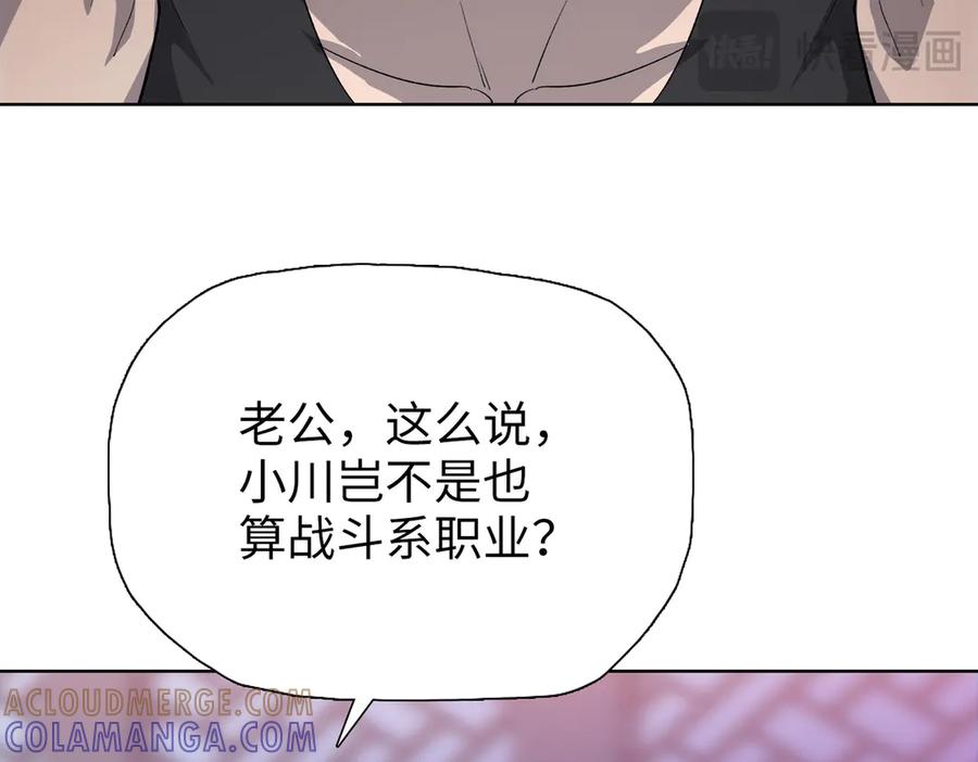 一把杀猪刀，砍翻万界很合理吧？ 第10话 教你三招！ 第77页