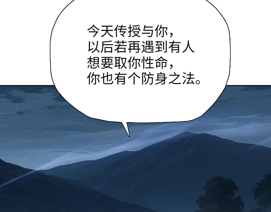 一把杀猪刀，砍翻万界很合理吧？ 第10话 教你三招！ 第86页