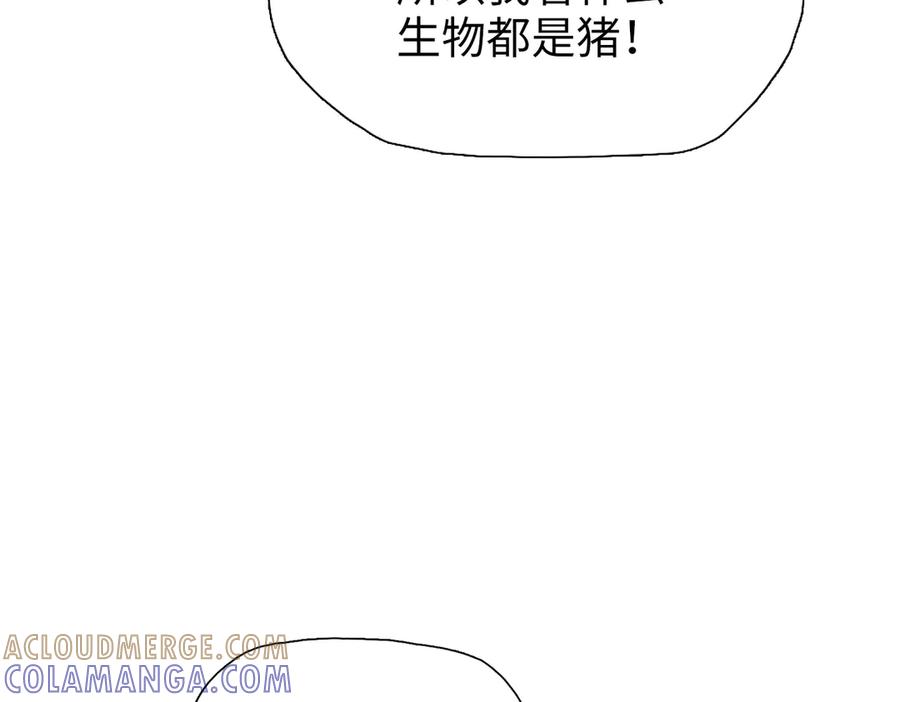 一把杀猪刀，砍翻万界很合理吧？ 第10话 教你三招！ 第69页