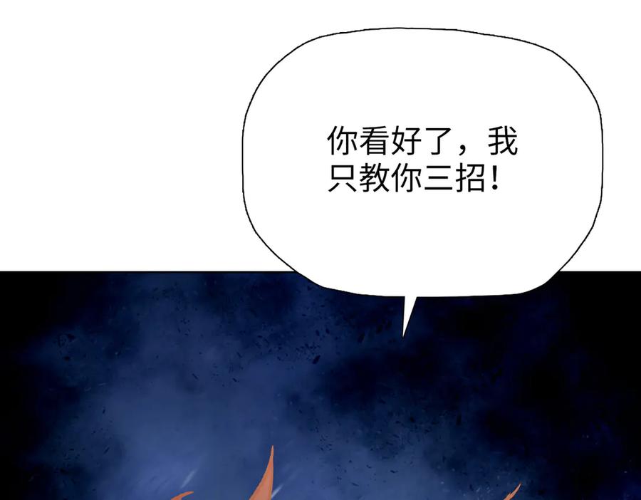 一把杀猪刀，砍翻万界很合理吧？ 第10话 教你三招！ 第94页