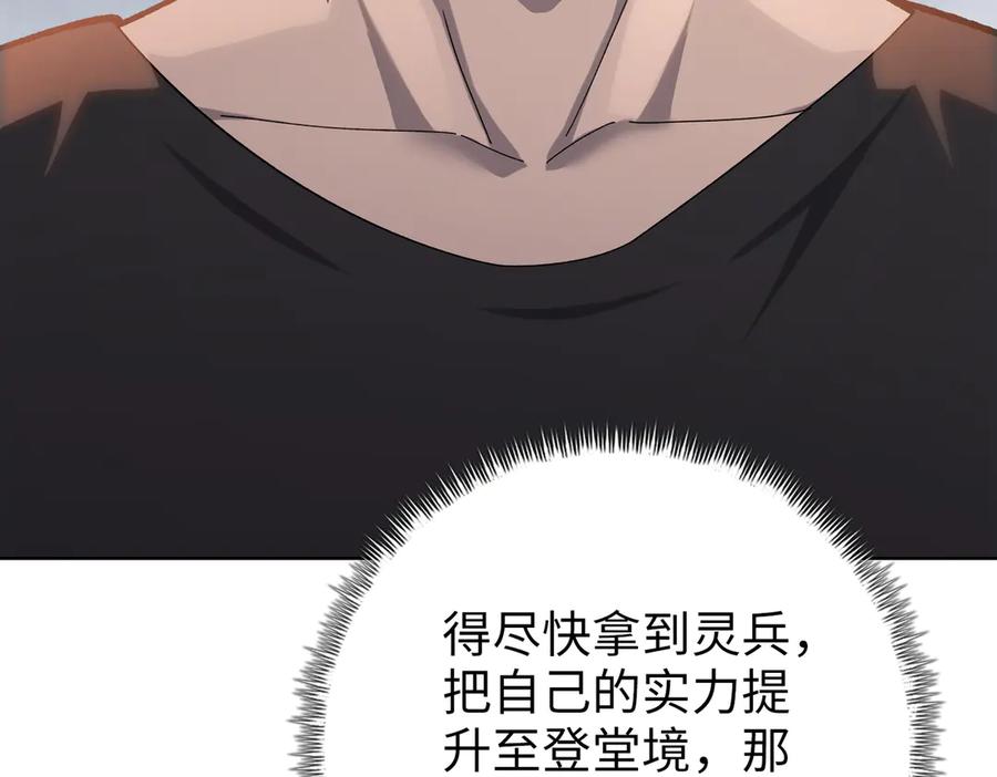 一把杀猪刀，砍翻万界很合理吧？ 第10话 教你三招！ 第42页