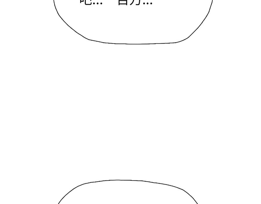 一把杀猪刀，砍翻万界很合理吧？ 第10话 教你三招！ 第32页