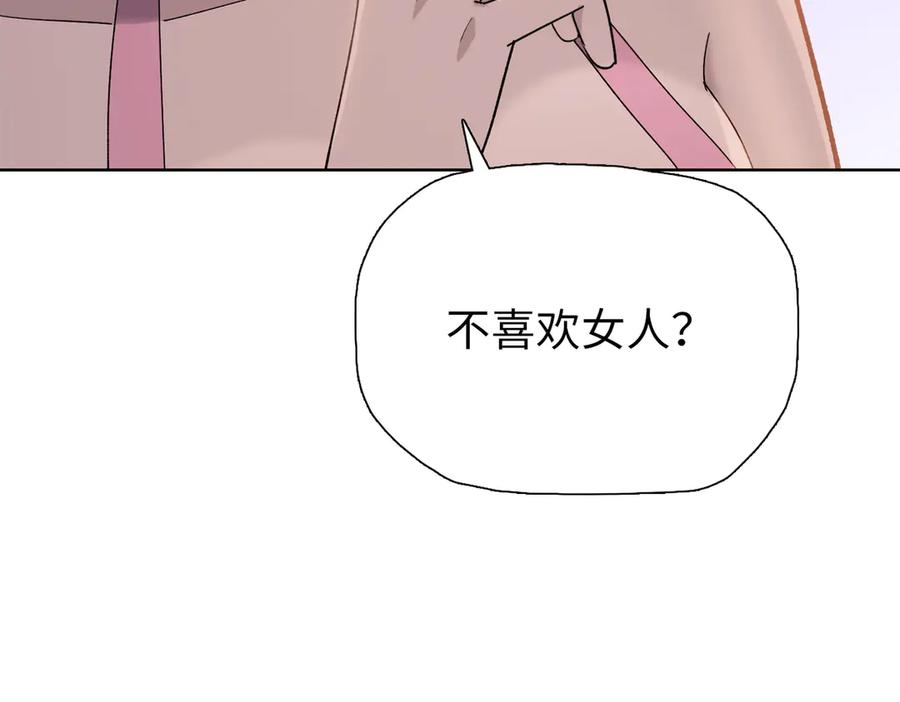 一把杀猪刀，砍翻万界很合理吧？ 第10话 教你三招！ 第56页