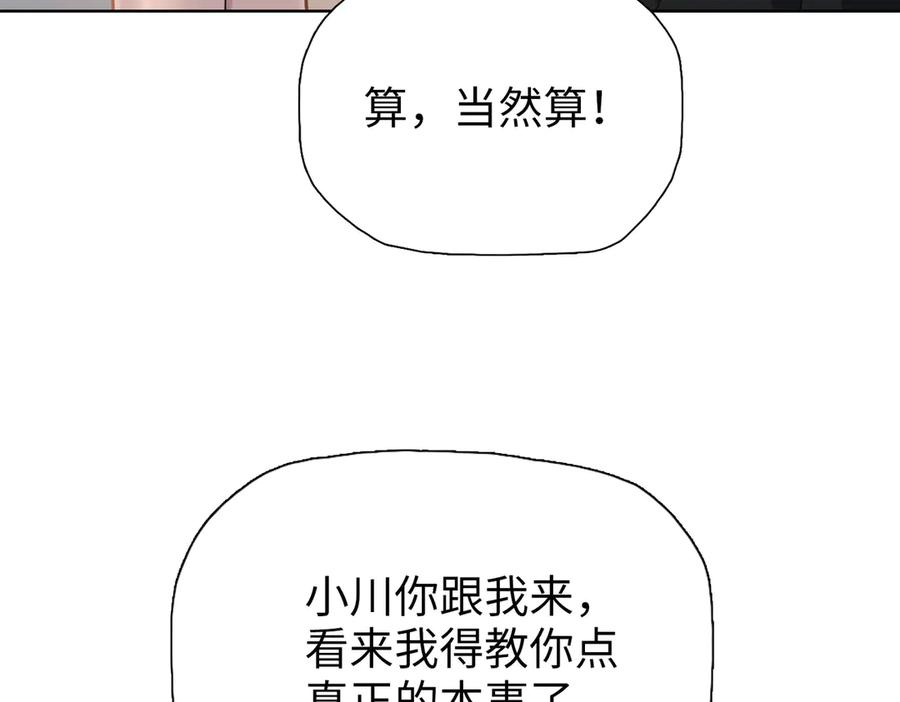 一把杀猪刀，砍翻万界很合理吧？ 第10话 教你三招！ 第80页