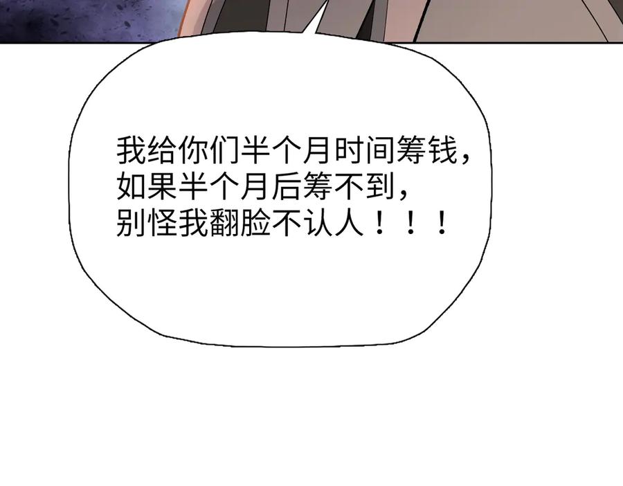 一把杀猪刀，砍翻万界很合理吧？ 第10话 教你三招！ 第24页