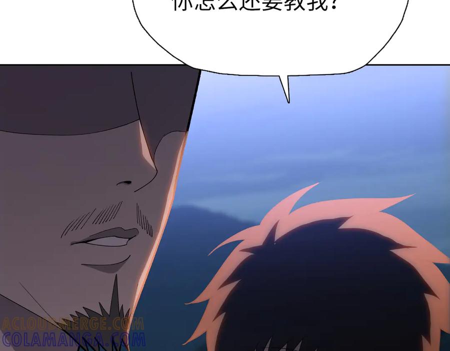 一把杀猪刀，砍翻万界很合理吧？ 第10话 教你三招！ 第89页