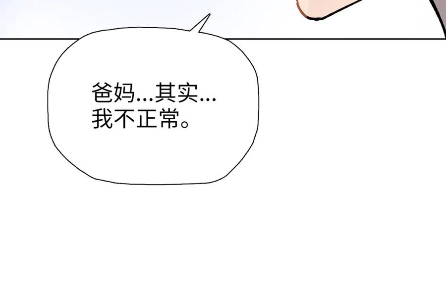 一把杀猪刀，砍翻万界很合理吧？ 第10话 教你三招！ 第50页