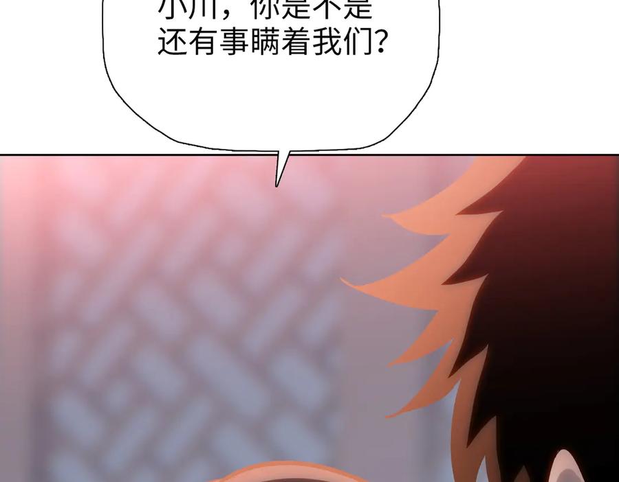 一把杀猪刀，砍翻万界很合理吧？ 第10话 教你三招！ 第44页