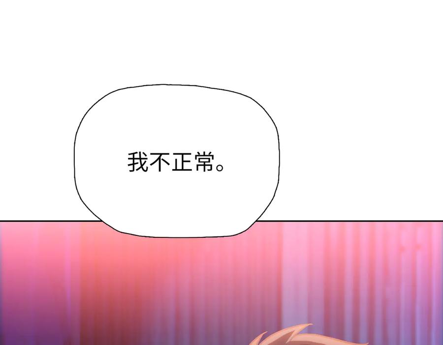 一把杀猪刀，砍翻万界很合理吧？ 第10话 教你三招！ 第51页