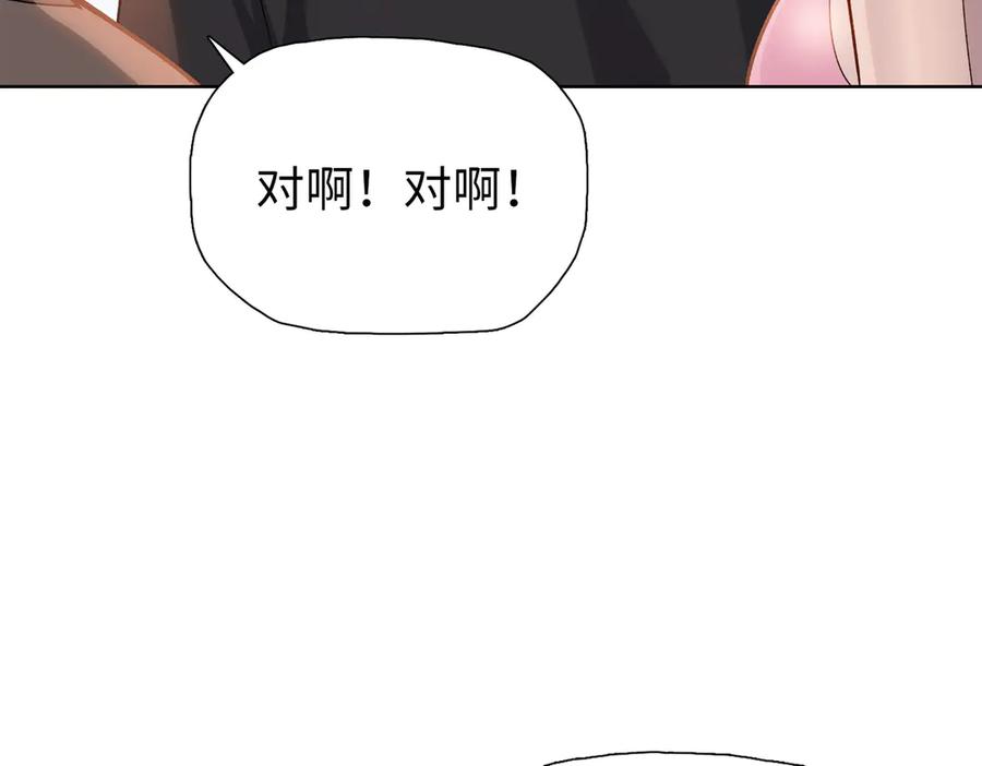 一把杀猪刀，砍翻万界很合理吧？ 第10话 教你三招！ 第62页