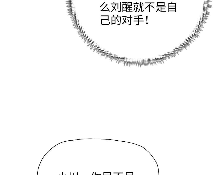 一把杀猪刀，砍翻万界很合理吧？ 第10话 教你三招！ 第43页